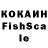 Кетамин ketamine Jomahe MaHe