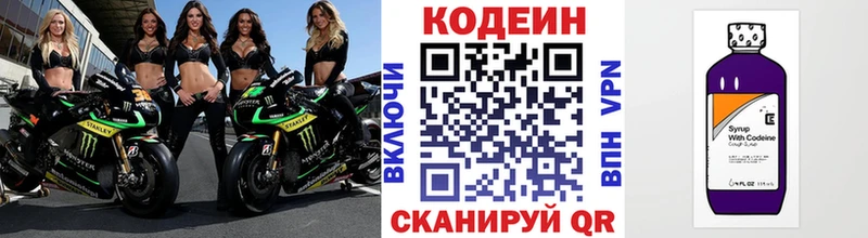 Codein напиток Lean (лин)  где продают наркотики  MEGA ТОР  Суворов 