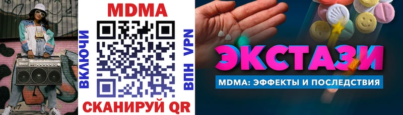 МДМА кристаллы  shop наркотические препараты  Суворов 