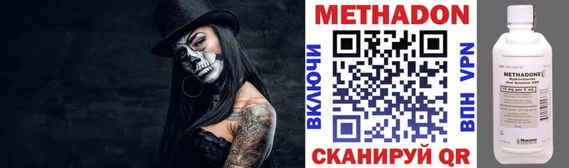 МЕТАДОН кристалл  Суворов 